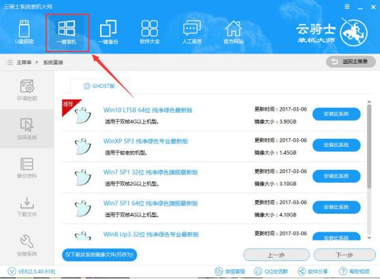 笔记本电脑一键还原怎么操作,电脑出现一键还原系统怎么操作