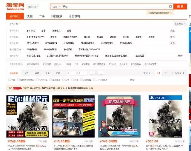 淘宝禁限售商品公告,淘宝禁售军用品违规