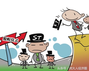 已经申请摘帽的st股是什么,股票st和st摘帽条件