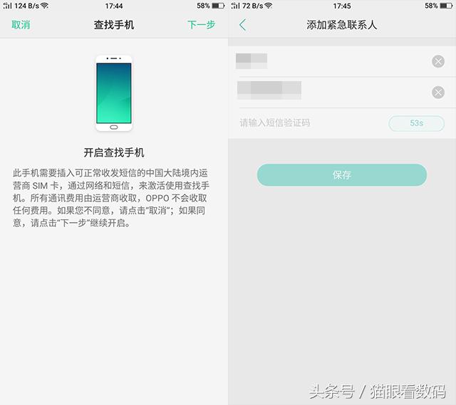 oppor9splus的远程控制,oppor9s被手机查找锁定怎么激活