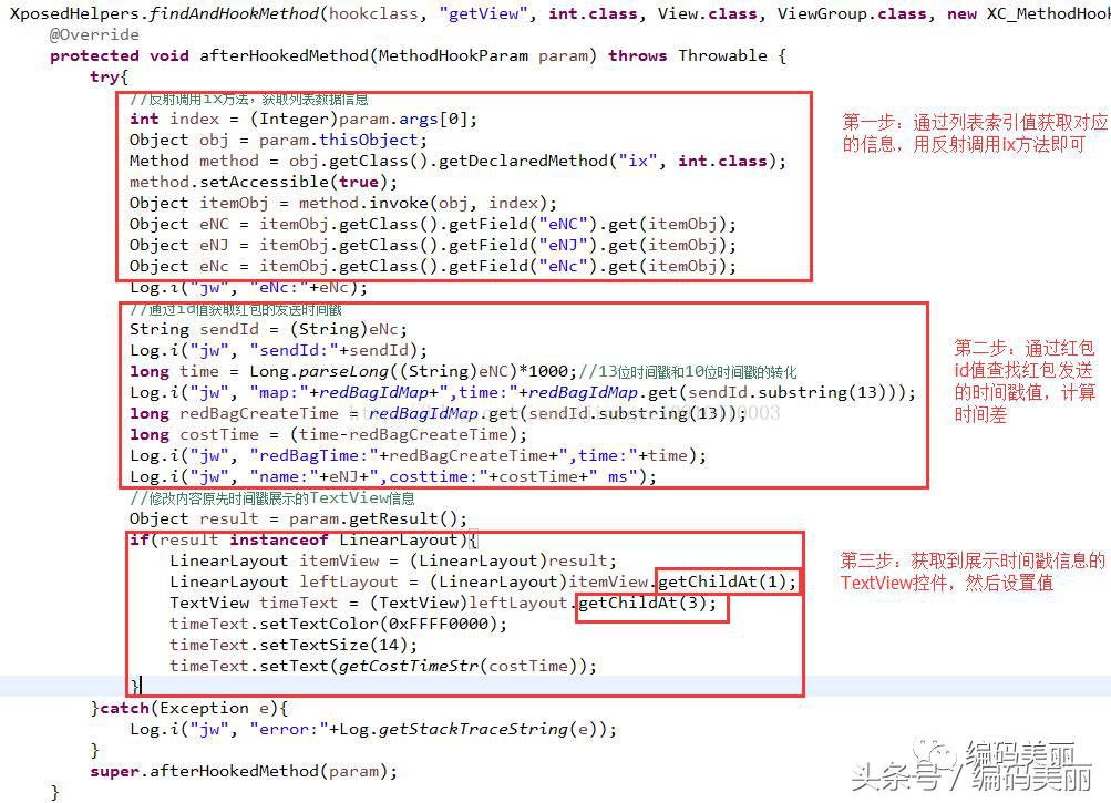安卓微信自动抢红包框架,自动抢红包插件有什么危险吗