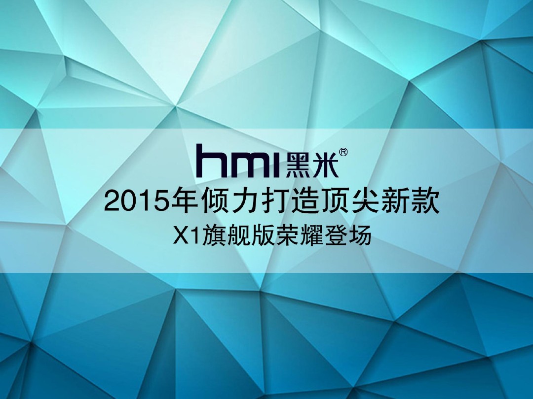 黑莓x1手机有彩色线条,再见黑米