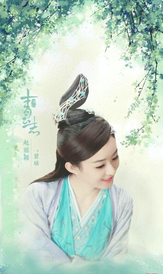 李易峰青云志凡瑶图片,赵丽颖李易峰青云志动态壁纸