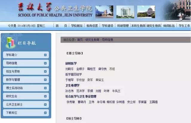 综合大学怎么找导师联系方式,本校很厉害的导师怎么联系