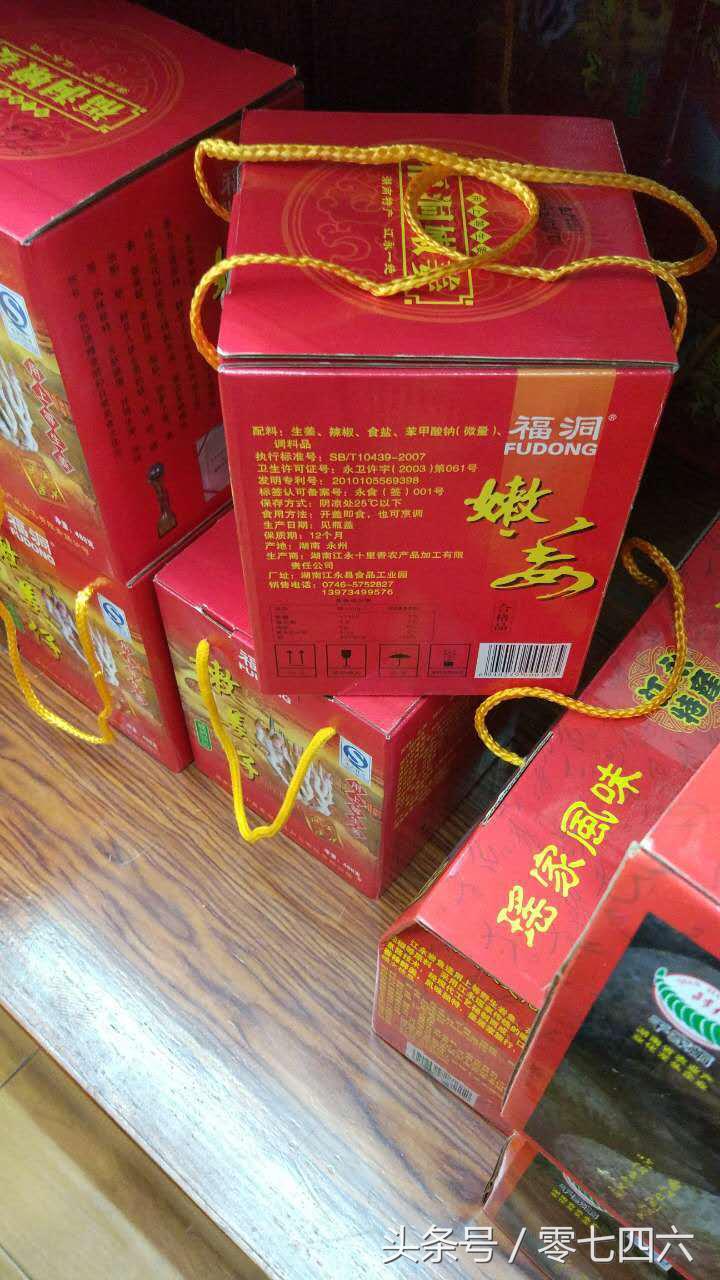 永州特产图片,永州市十大特产有哪些