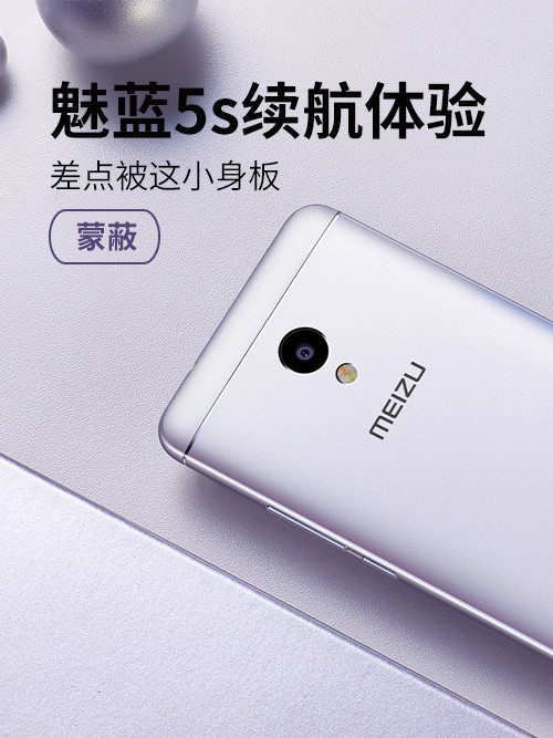 魅蓝5s测评打游戏,魅蓝note5续航怎么样