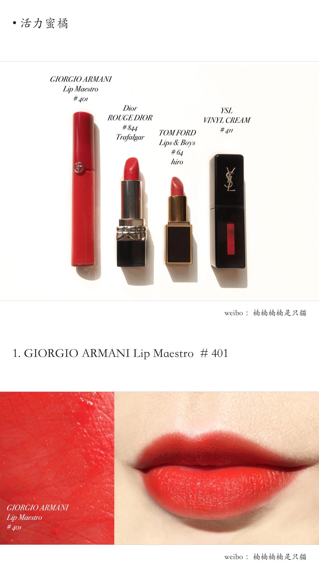 豆沙色口红试色完美日记,试色口红白桃乌龙