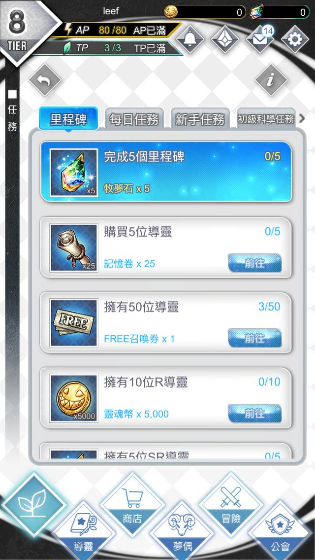 奇幻冒险RPG游戏梦界物语初试玩！