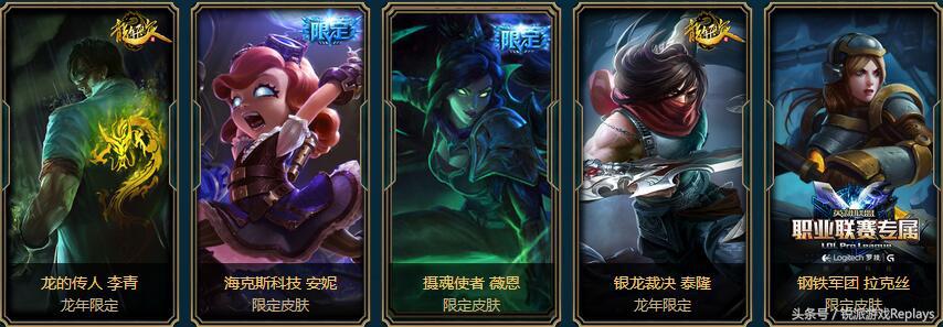 英雄联盟薇恩海克斯限定,摄魂猎手薇恩和海克斯小炮