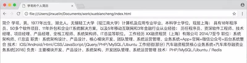 0029如何设计实现自己的个人简历网站