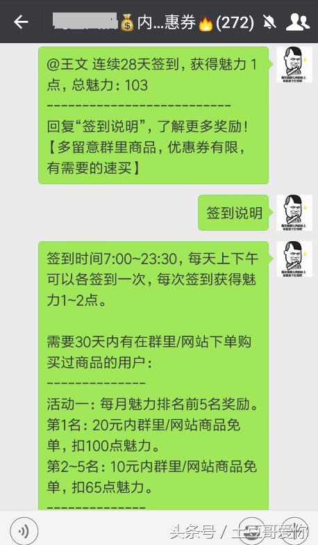 微信淘宝客实操中有哪些技巧,淘宝客如何做微信运营