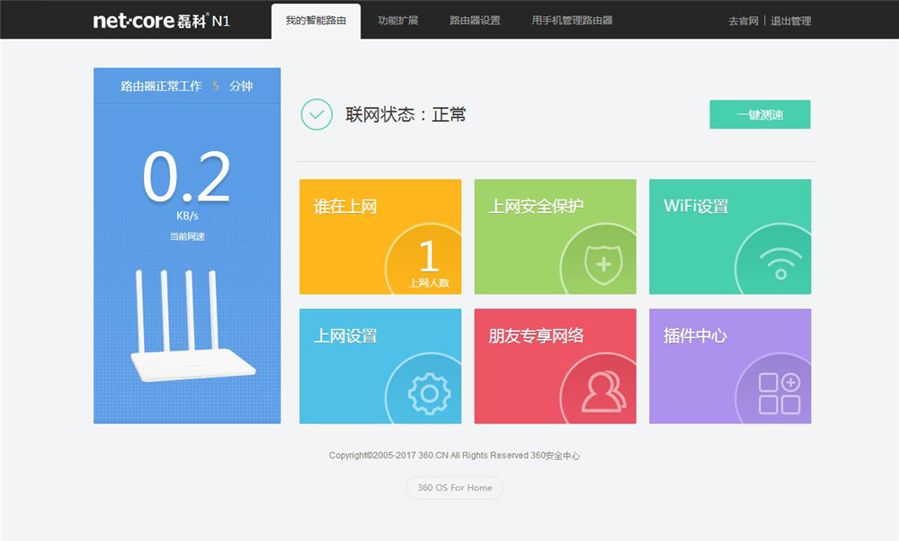 磊科智能路由器N1：全能插件穿墙小能手