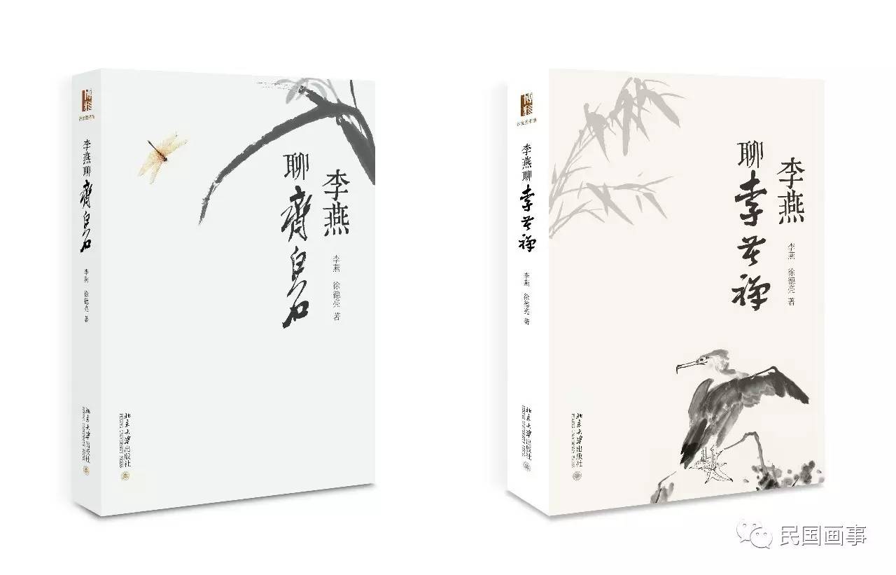 齐白石潘天寿李苦禅,齐白石画螃蟹骂宣铁吾