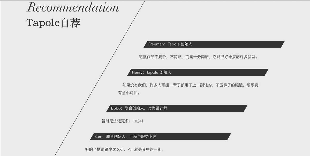 眼镜零售圈的小鲜肉们：有着互联网基因的新业态大盘点