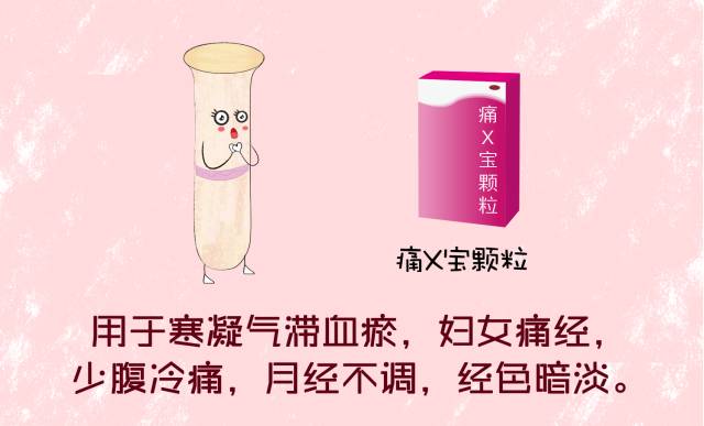 过节啦,痛经的女神们,进来领福利!