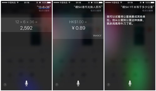siri人工智能是啥软件,人工智能siri笑死我了