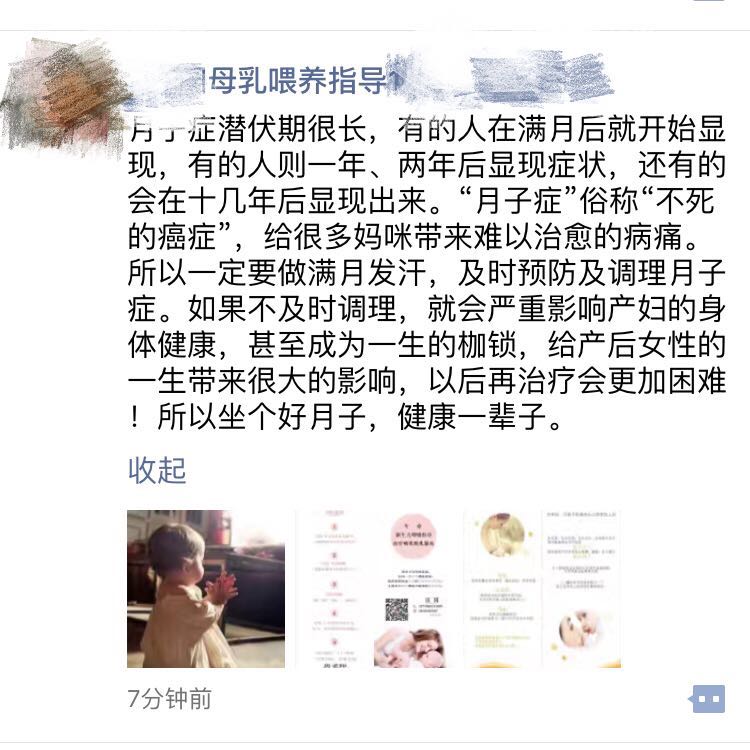 现在做微商行业怎么样,现在开始做微商做什么好