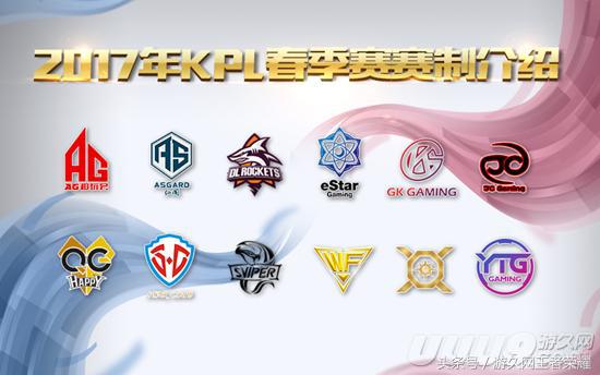 王者荣耀2017kpl秋季赛赛程,2017年kpl春季赛总决赛开幕式