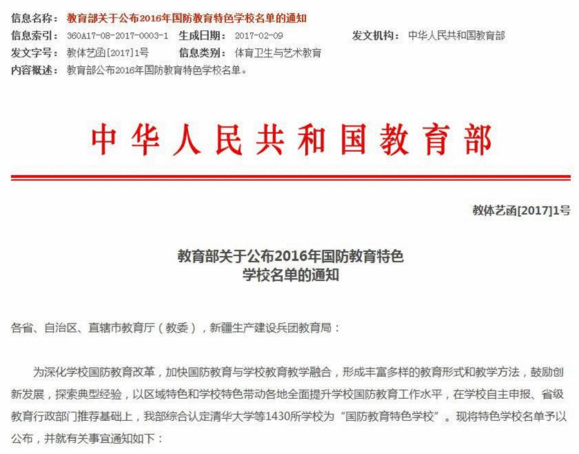 锦州特殊教育学校简介,辽宁这些学校上榜特色学校