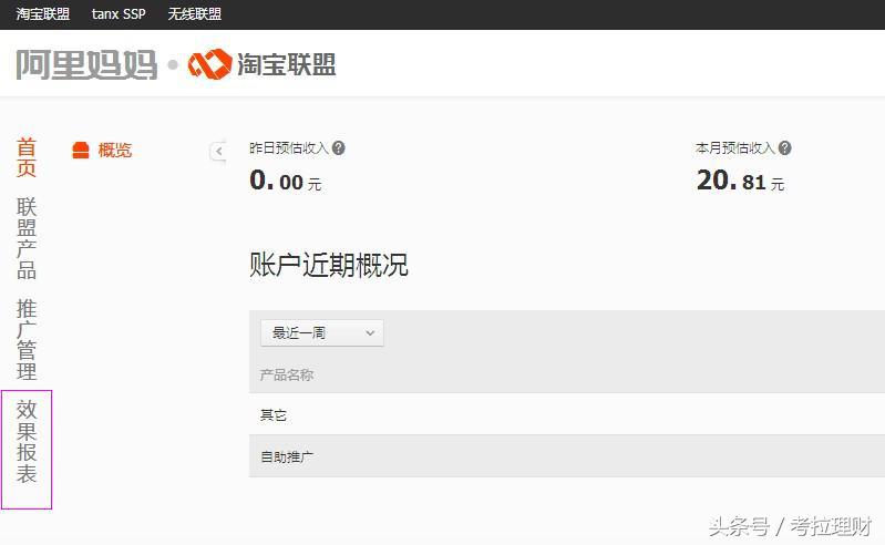 淘宝返利网哪个返利多,淘宝购物秒杀神器