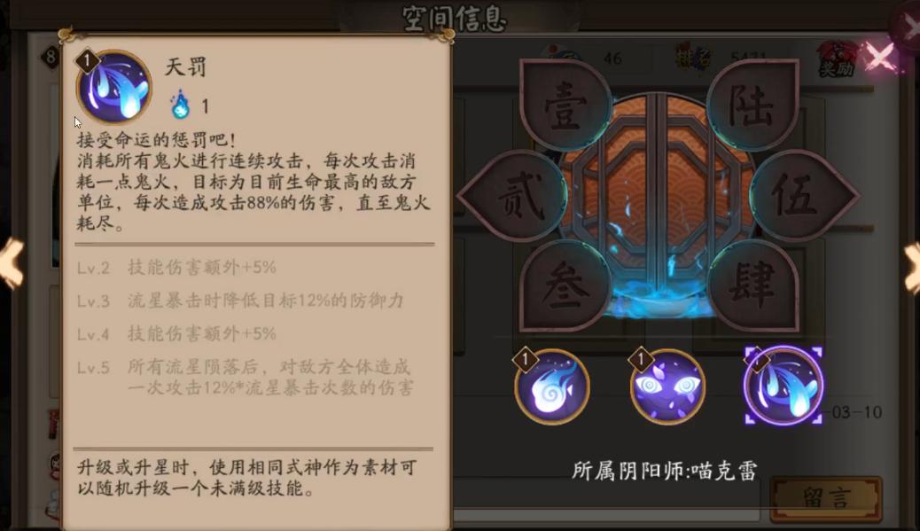 阴阳师新ssr荒川之主,阴阳师新ssr鬼切怎么样