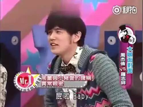 罗志祥现场唱周杰伦,罗志祥和周杰伦最近一次同台