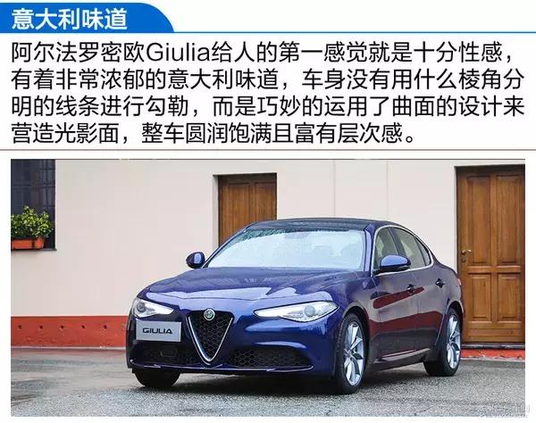 阿尔法罗密欧giulia对比宝马330i,阿尔法罗密欧giulia280豪华运动版