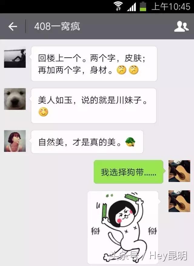 厉害了word云南妹子！四省市妹纸辣噪指数PK，云南完胜