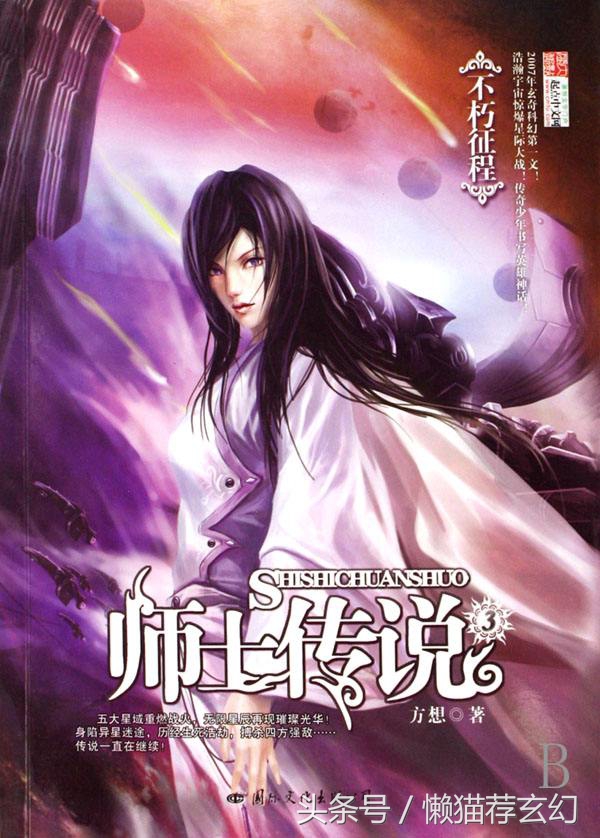 90年代红极一时的网络小说,推荐几部绝对经典的网络小说