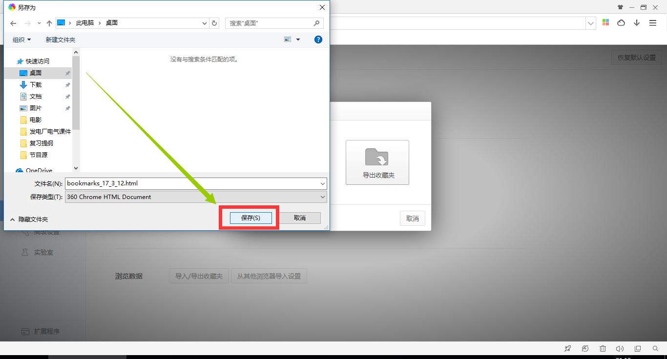 苹果浏览器safari提取收藏夹,苹果浏览器safari怎么把收藏导出