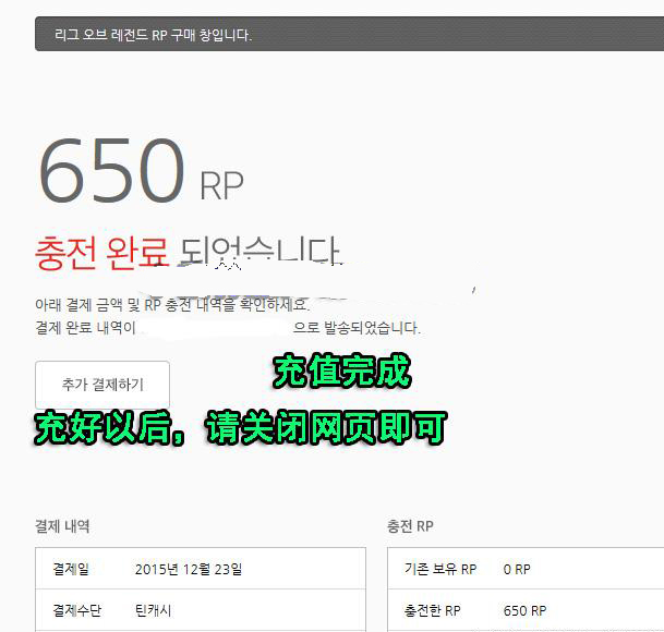 英雄联盟韩服怎么充值,韩服英雄联盟怎么充钱