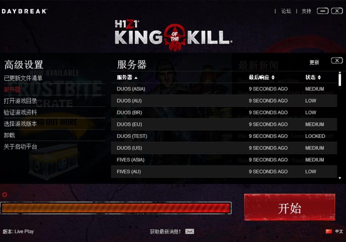h1z1中国区解锁了吗,h1z1现在国内怎么能玩