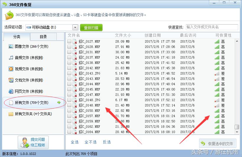 怎样恢复相机中删除的视频,手机相机删除了怎么恢复到桌面