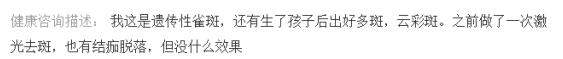 激光祛斑反弹最真实的经历,都说激光祛痘没用是真的吗