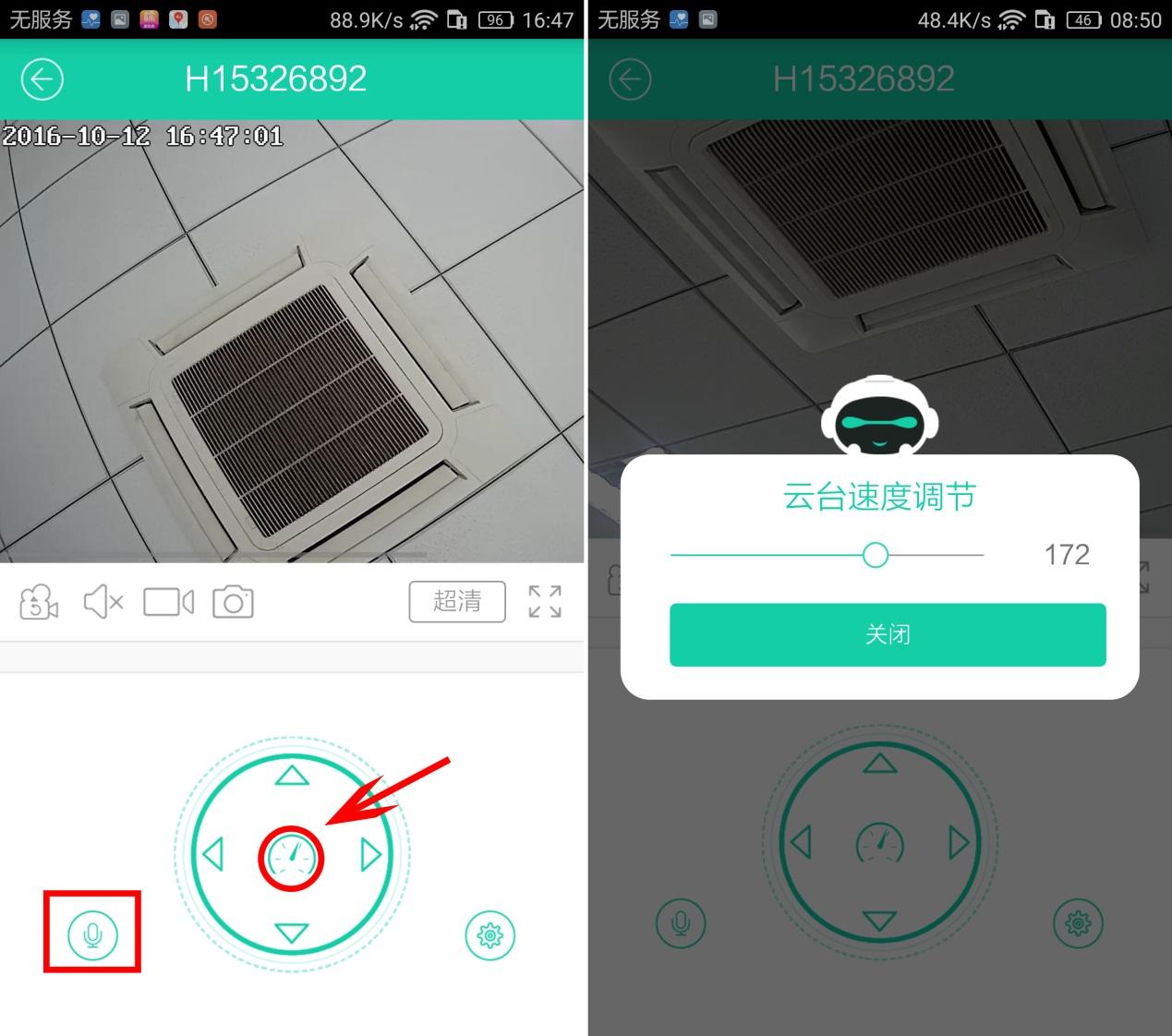 云视通c3h,云视通c3
