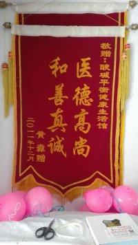 偶遇良医,遇见良医的缘分