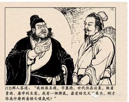 奔跑吧，小八路！连环画家韩伍先生的《蛇带河边》赏析