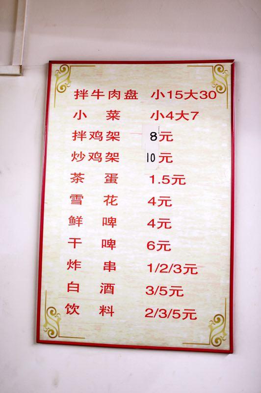 东北老式袋装麻辣拌,沈阳原味经典麻辣拌好吃吗