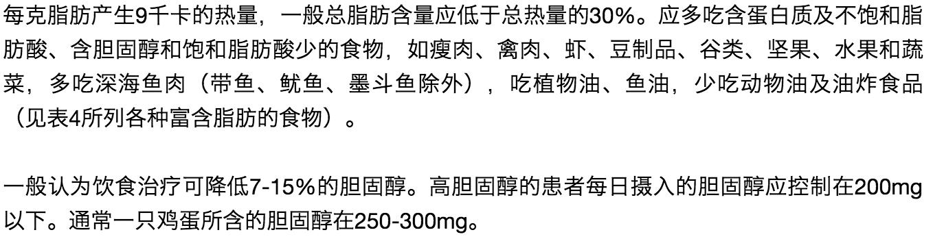 血脂降正常后还要吃药吗,血压血糖血脂正常对照表