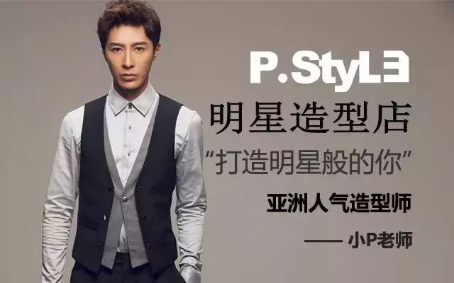 只招26岁以下员工？P.Style要让90后既有面包又有面子