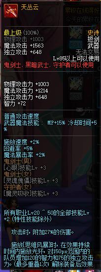 dnf奶妈史诗套排名,dnf搬砖史诗套推荐