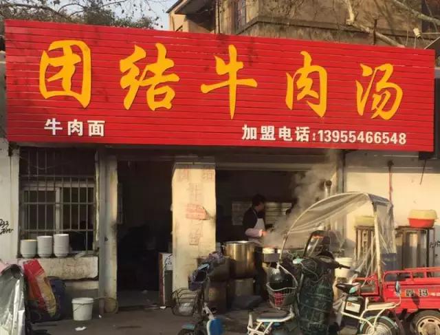 正宗的淮南牛肉汤是什么样的,什么样的淮南牛肉汤是最正宗的