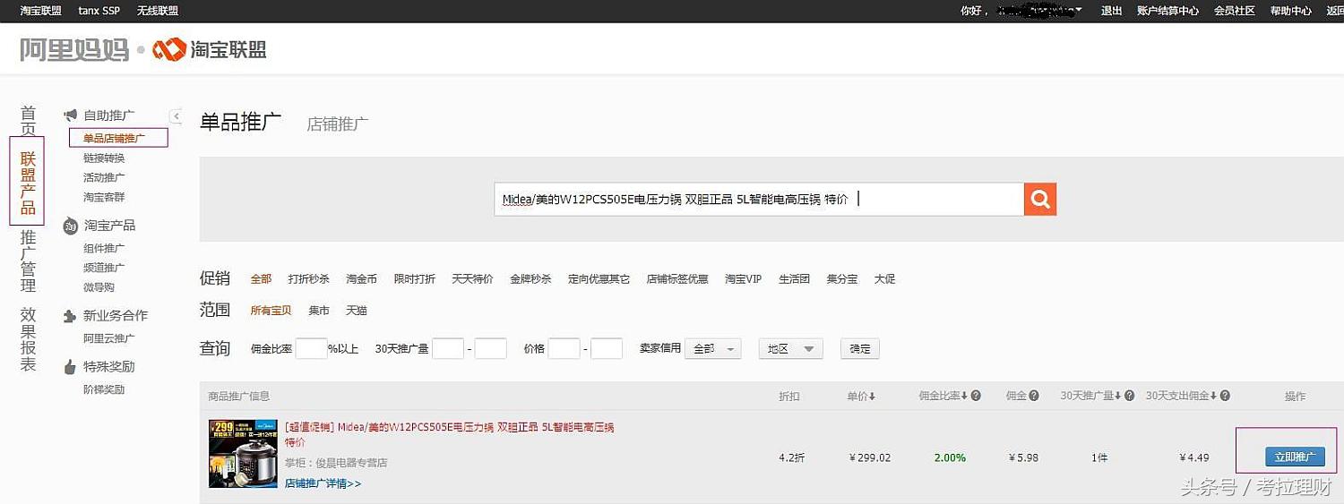 淘宝返利网哪个返利多,淘宝购物秒杀神器