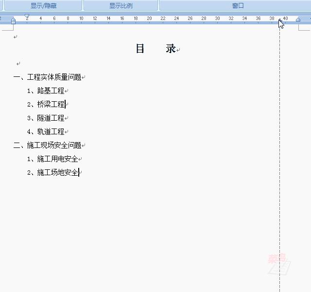 目录中小圆点横线上的点要一个个打上去？不用这么累！