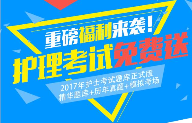护士习题,2019护士资格考试指导习题