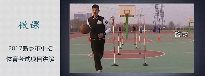 新乡体育中考一对一课程,新乡市中招体育评分标准