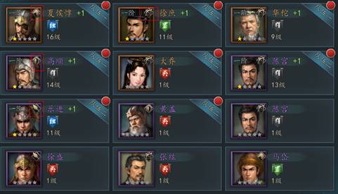 三国志2017武将搭配攻略,三国志2017武将突破攻略