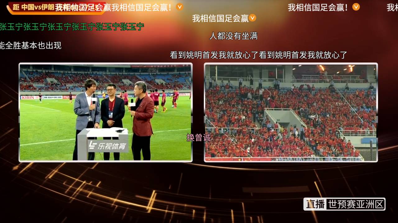 国足对伊朗失误片段,国足逼平泰国队直播