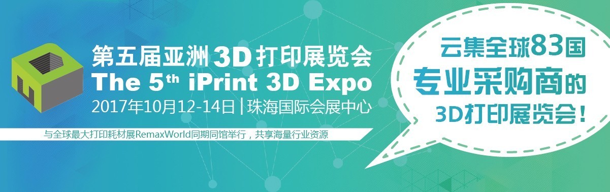 中国男足都赢了，3D打印还有什么不能实现？