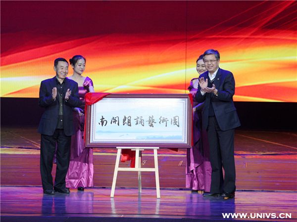 “重温经典·名家名篇”朗诵会献礼南开大学百年校庆